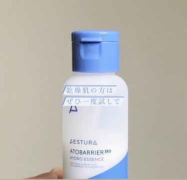 アトバリア365ハイドロエッセンス/AESTURA/美容液を使ったクチコミ（1枚目）