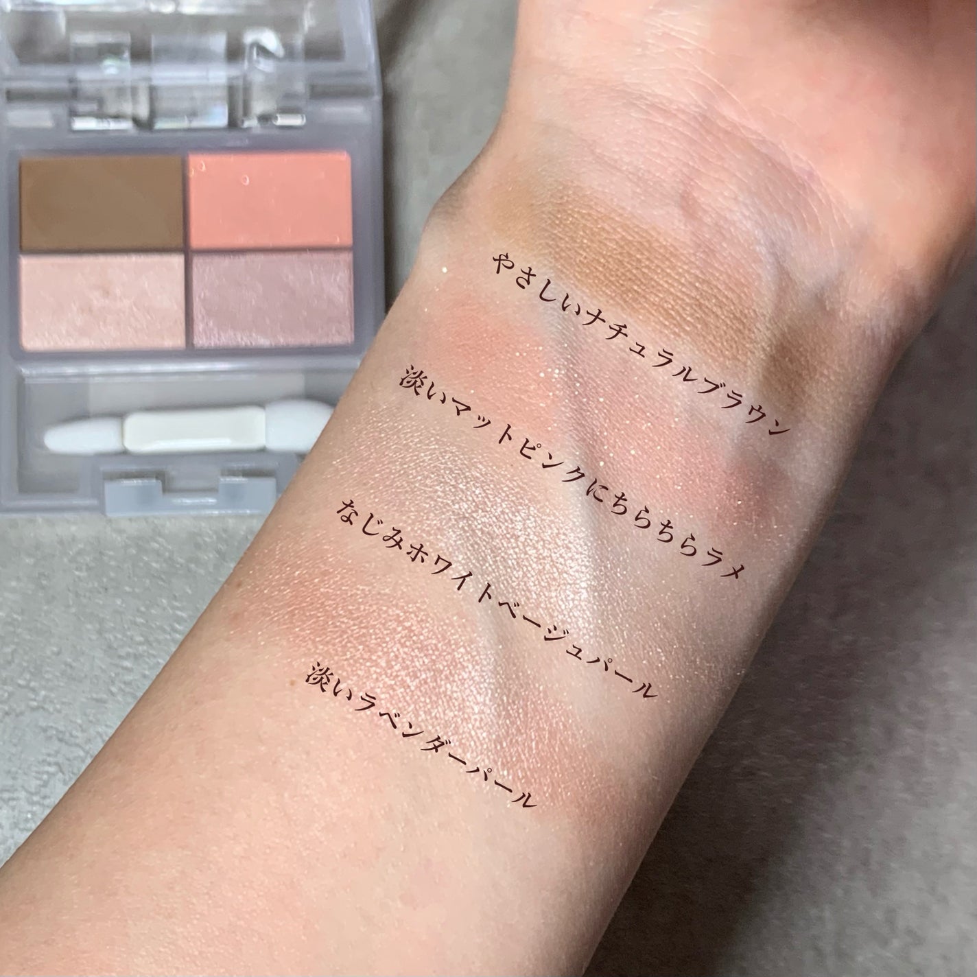 フェイスカラーパレット/チャコット・コスメティクス/アイシャドウパレットを使ったクチコミ(3枚目)