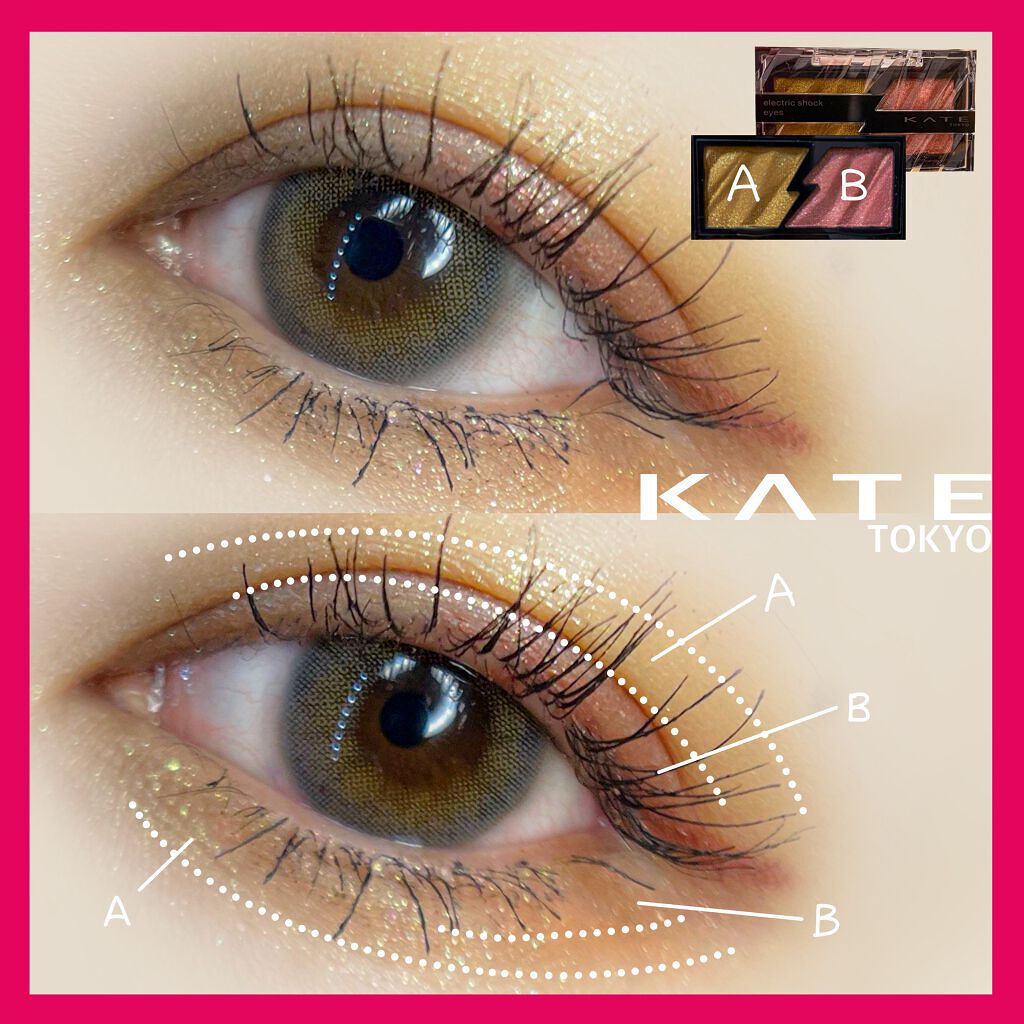 エレクトリックショックアイズ /KATE/アイシャドウパレットを使ったクチコミ(3枚目)