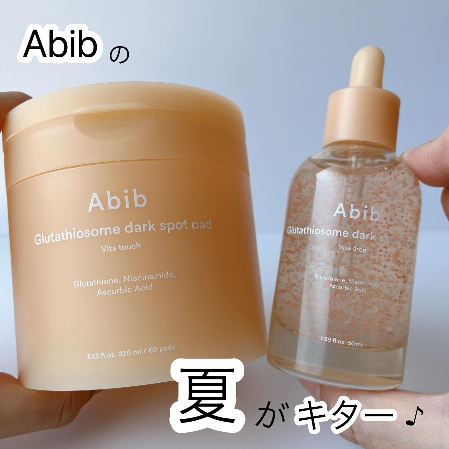 グルタチオンソームダークスポットセラムビタドロップ/Abib /美容液を使ったクチコミ（1枚目）