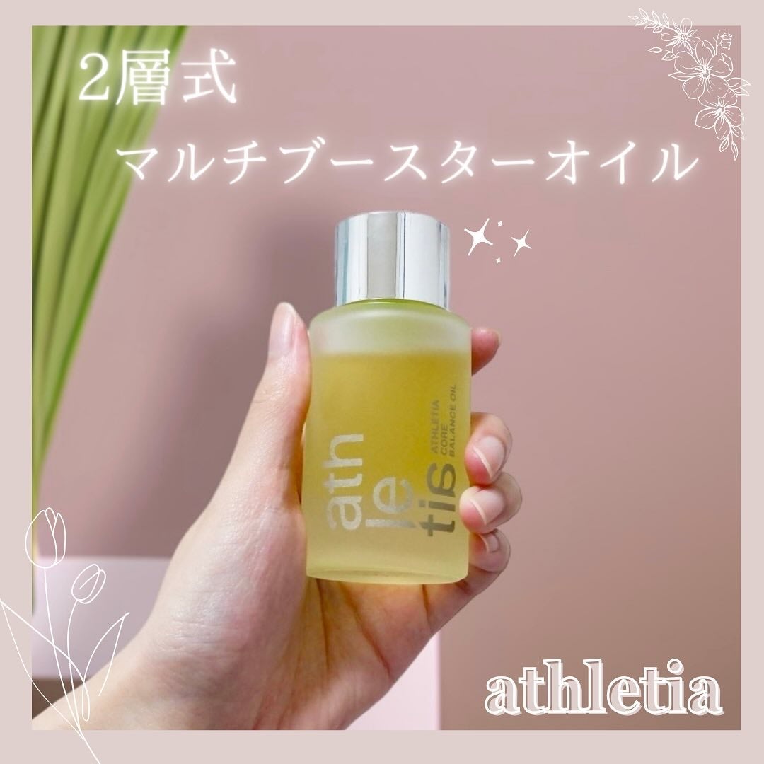 コアバランスオイル/athletia/フェイスオイルを使ったクチコミ(1枚目)