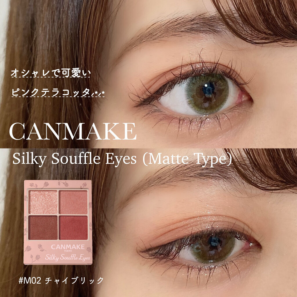 シルキースフレアイズ（マットタイプ）/キャンメイク/アイシャドウパレットを使ったクチコミ（1枚目）