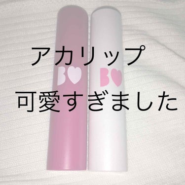 まりな on LIPS 「アカリップを遂に地元で見つけたので即2本買いました！♡（破産）..」（1枚目）