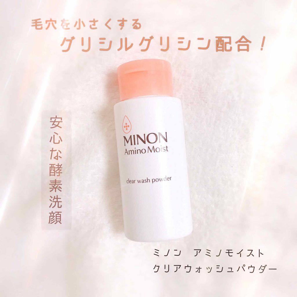 ミノン アミノモイスト クリアウォッシュ パウダー/ミノン/洗顔パウダーを使ったクチコミ（1枚目）