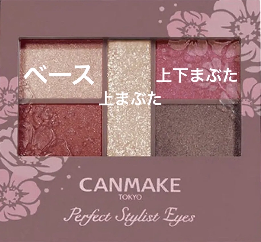 マルチアイパレット ローズブラウン/U R GLAM/アイシャドウパレットを使ったクチコミ（2枚目）