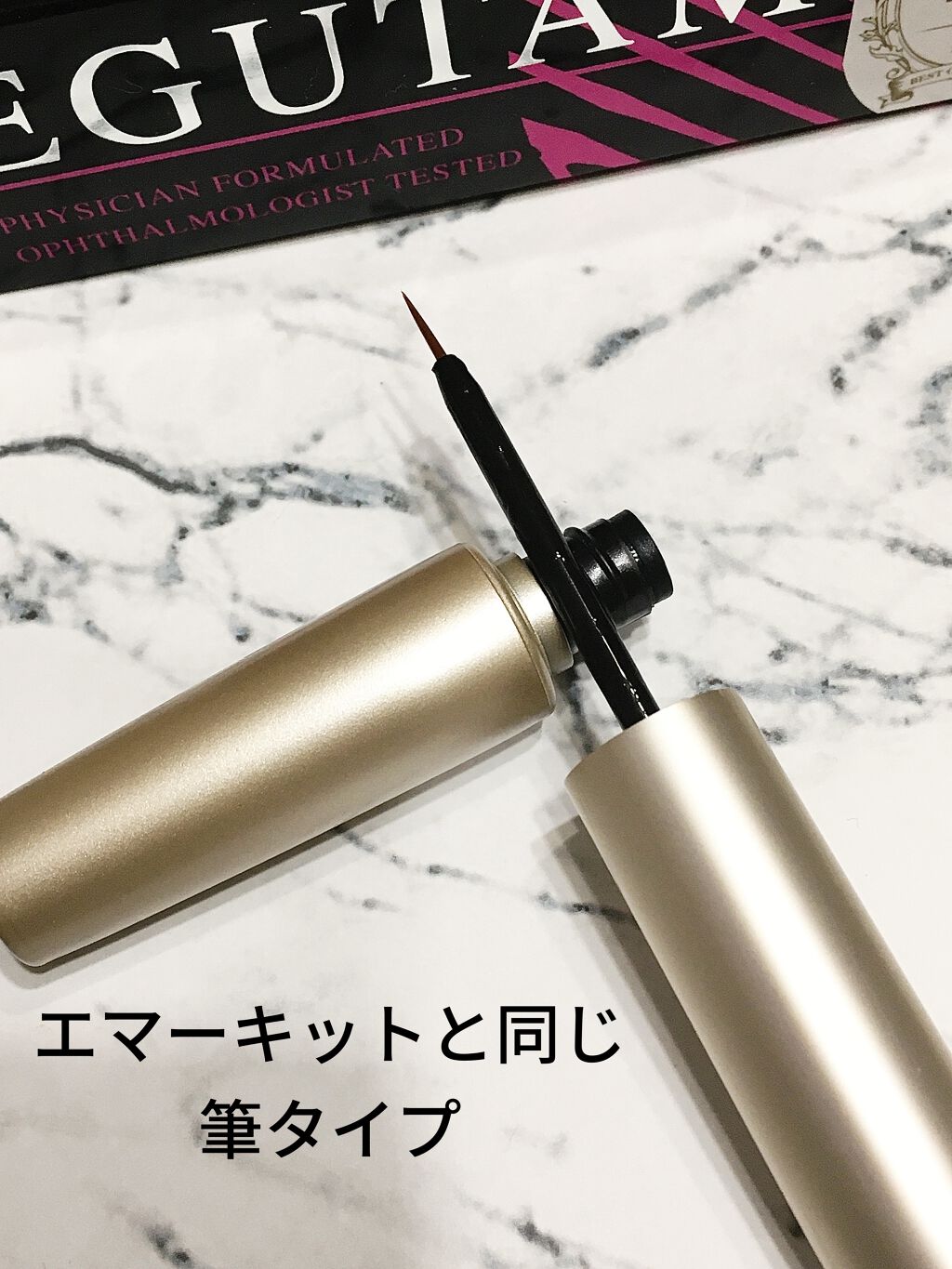 エグータム/アルマダスタイル/まつげ美容液を使ったクチコミ（2枚目）