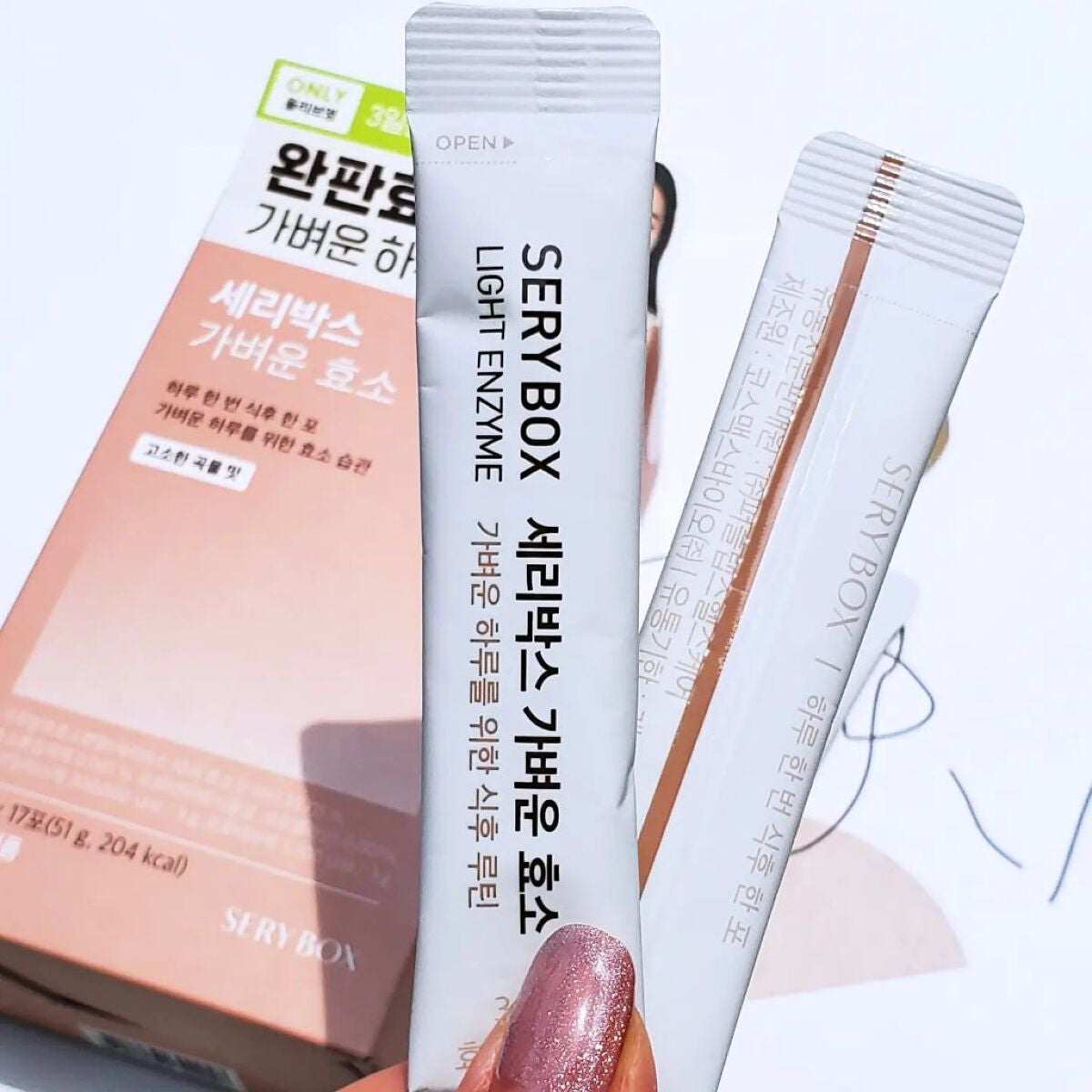 軽い酵素/Serybox/健康サプリメントを使ったクチコミ(1枚目)