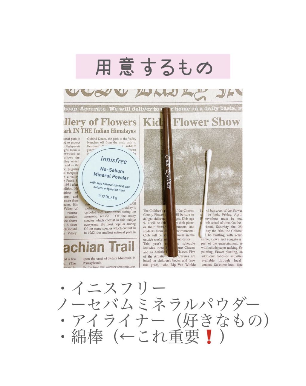 ノーセバム　ミネラルパウダー　N/innisfree/ルースパウダーを使ったクチコミ（2枚目）