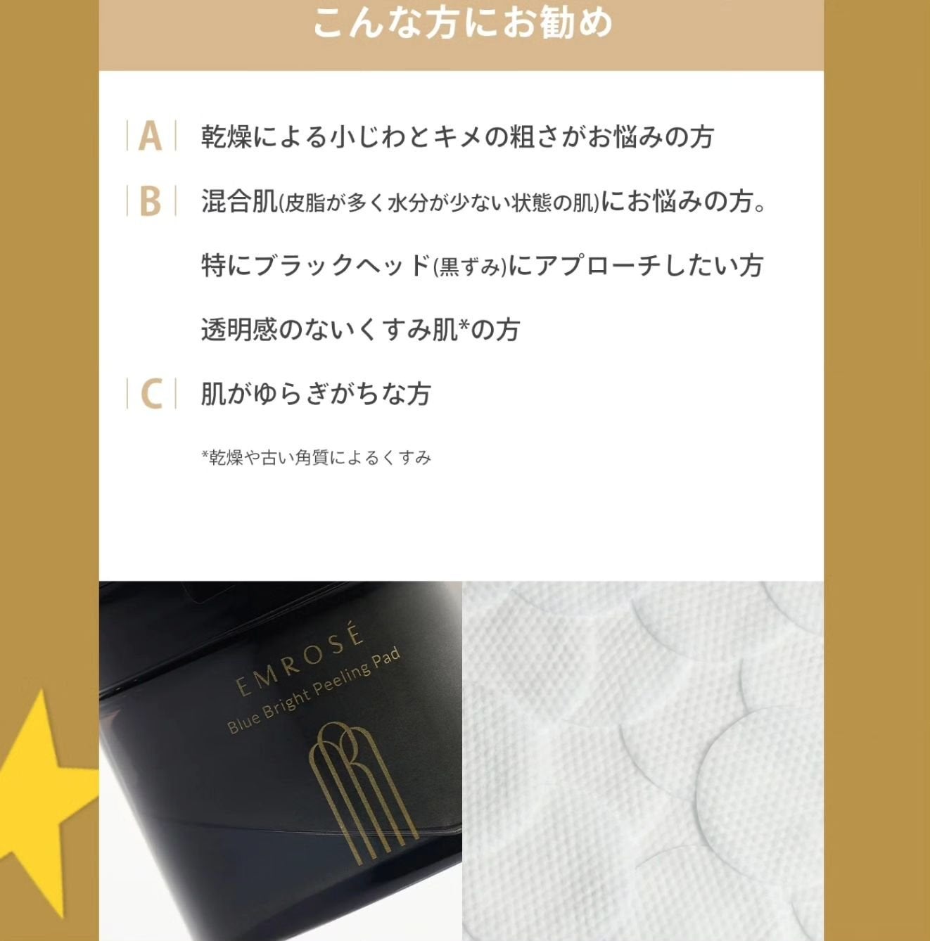 ブルーブライトピーリングパッド/EMROSÉ/トナーパッドを使ったクチコミ(5枚目)
