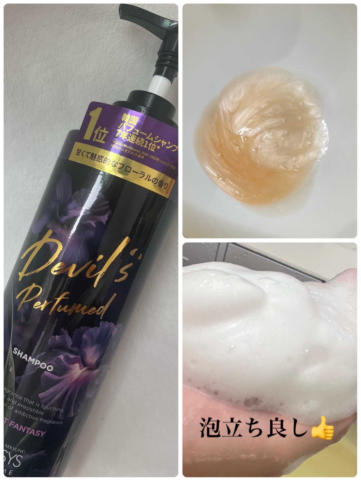 デビルズパフューム ミッドナイト ファンタジー シャンプー&リンス/KERASYS/シャンプー・コンディショナーを使ったクチコミ(2枚目)