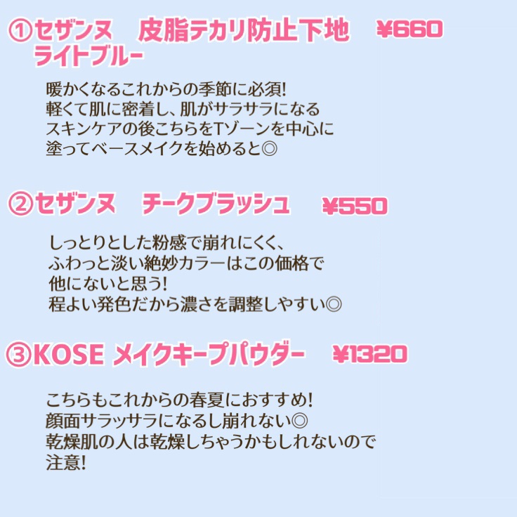 クイックラッシュカーラー/キャンメイク/マスカラ下地を使ったクチコミ（3枚目）
