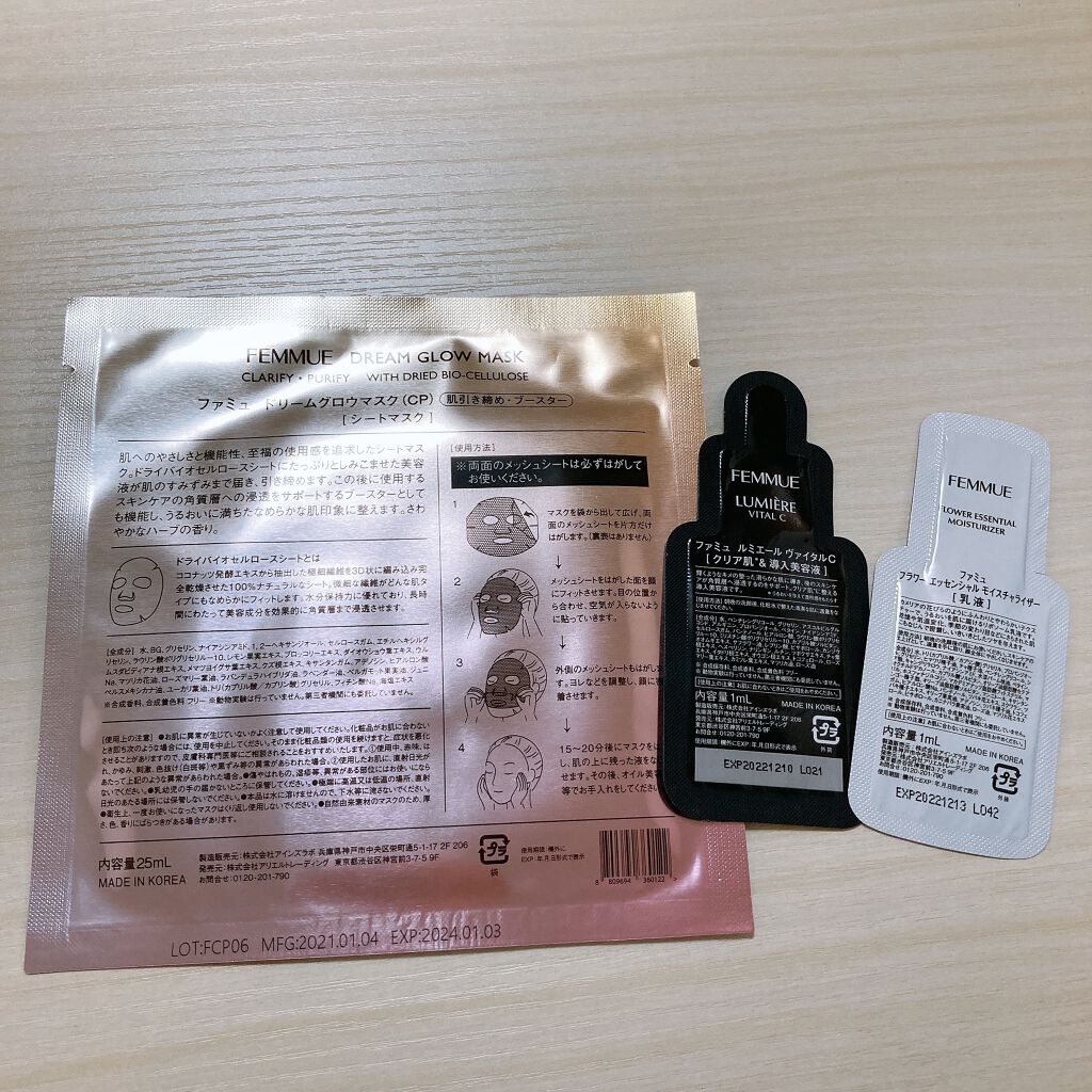 ルミエール ヴァイタルC/FEMMUE/ブースター・導入液を使ったクチコミ(2枚目)