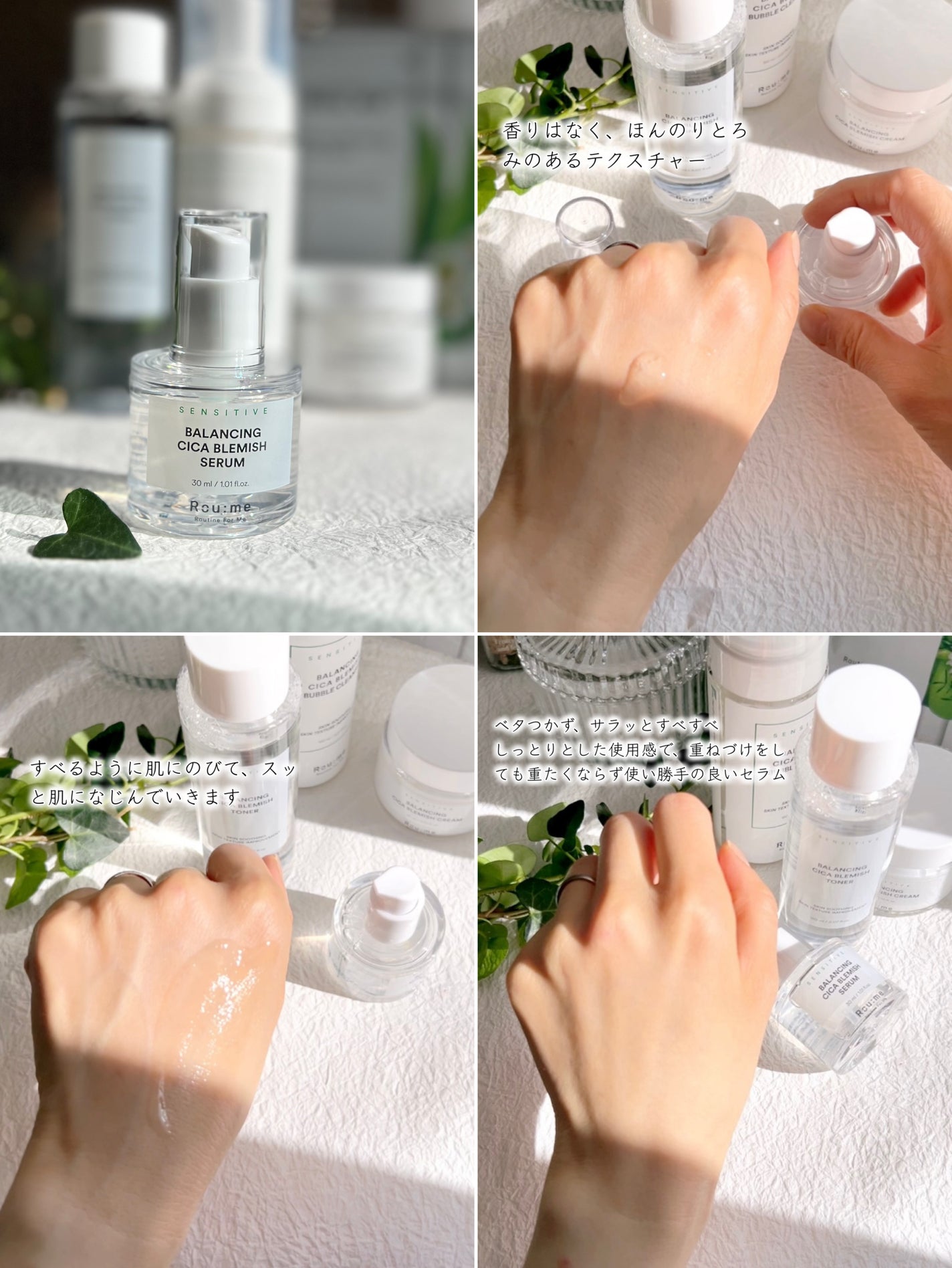 バランシング シカ ブレミッシュ トナー/Roume/化粧水を使ったクチコミ(5枚目)