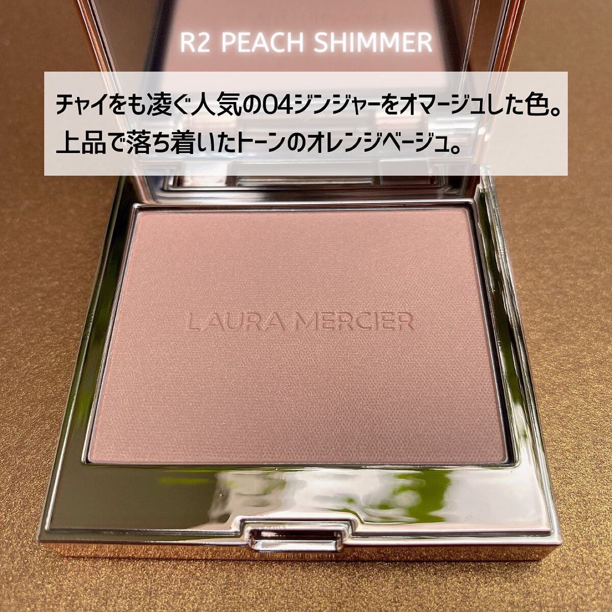 ブラッシュ カラー インフュージョン/ローラ メルシエ/パウダーチークを使ったクチコミ(4枚目)