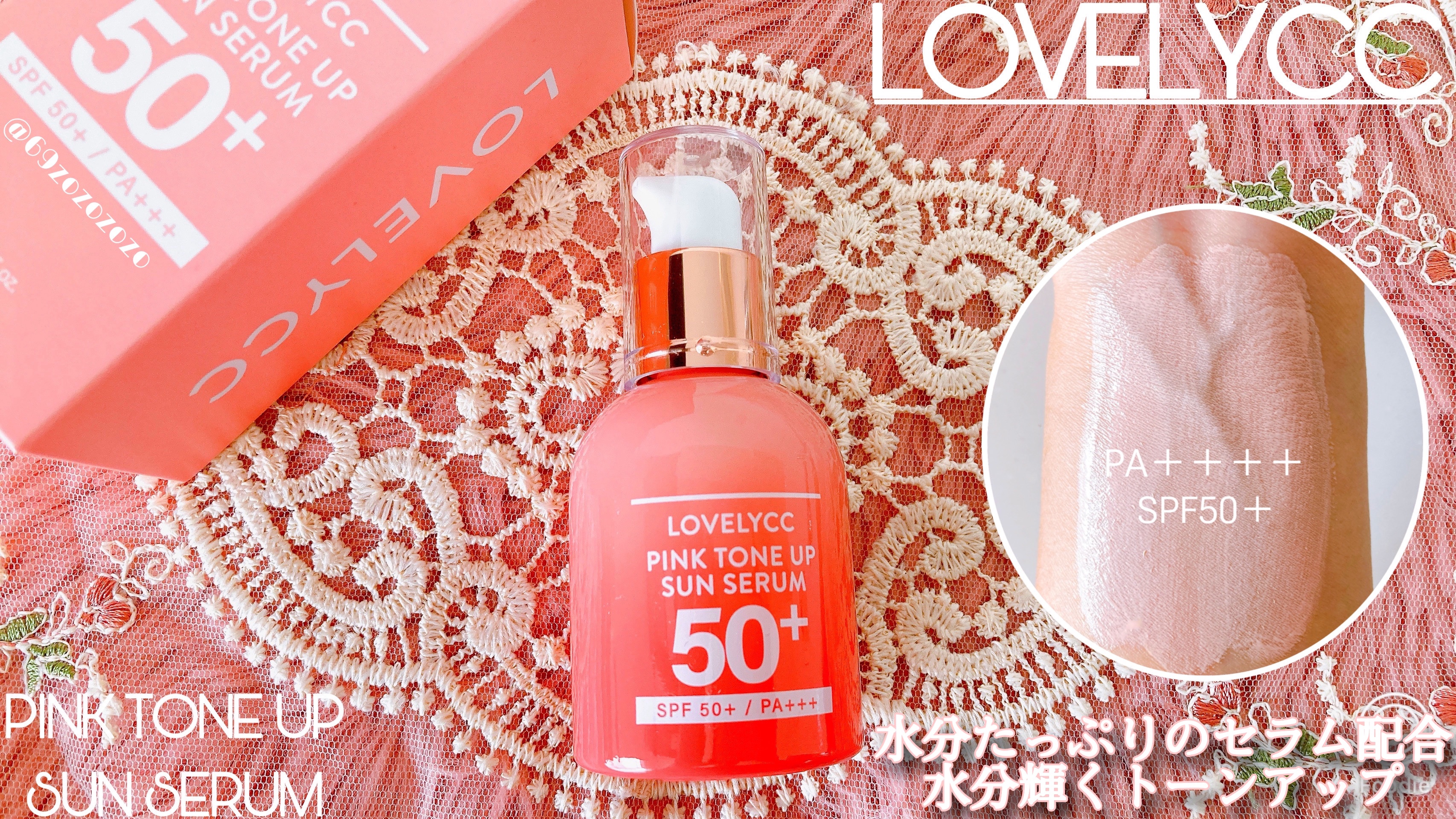 ピンクトーンアップサンセラム/LOVELYCC/化粧下地を使ったクチコミ（1枚目）