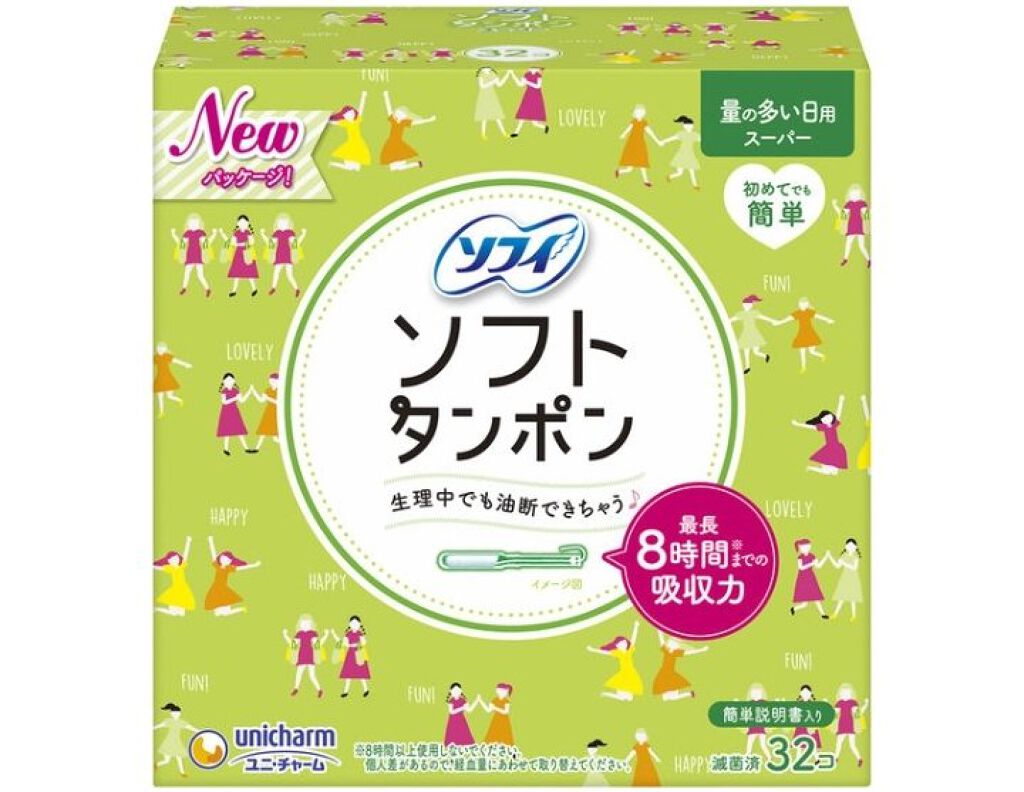 ソフトタンポン/ソフィ/タンポンを使ったクチコミ（1枚目）