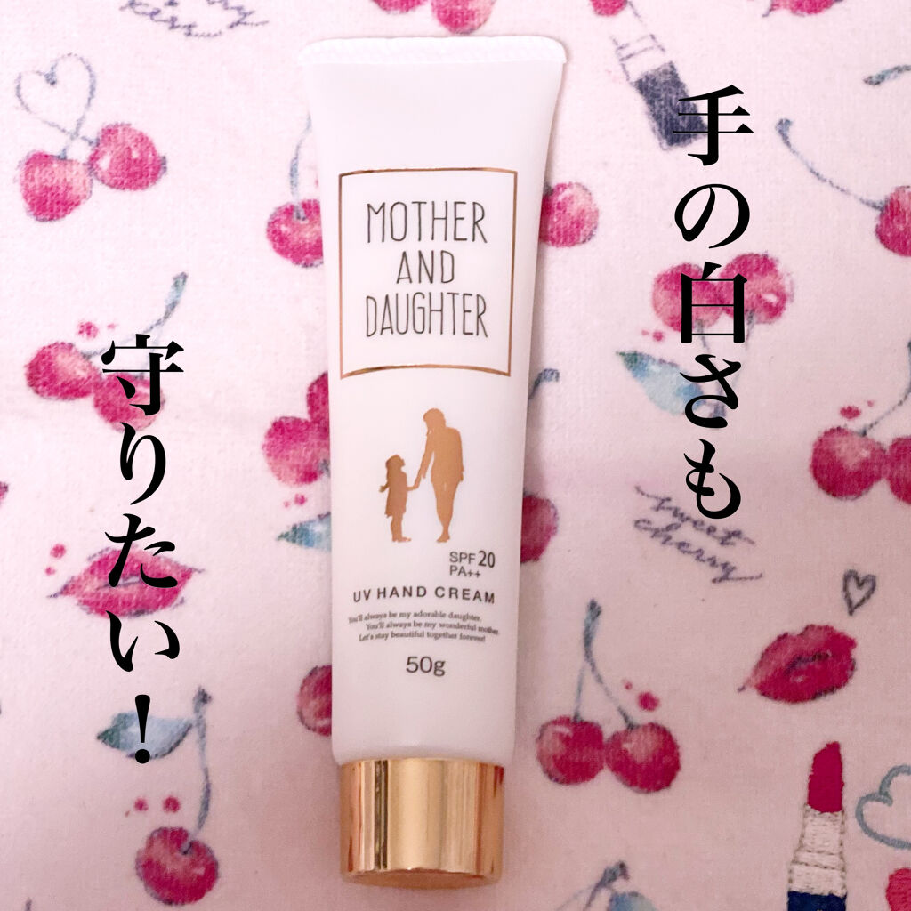 UVハンドクリーム/Mother&Daughter/ハンドクリームを使ったクチコミ（1枚目）