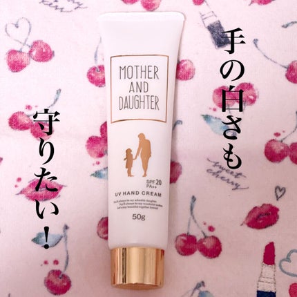 UVハンドクリーム/Mother&Daughter/ハンドクリームを使ったクチコミ(1枚目)