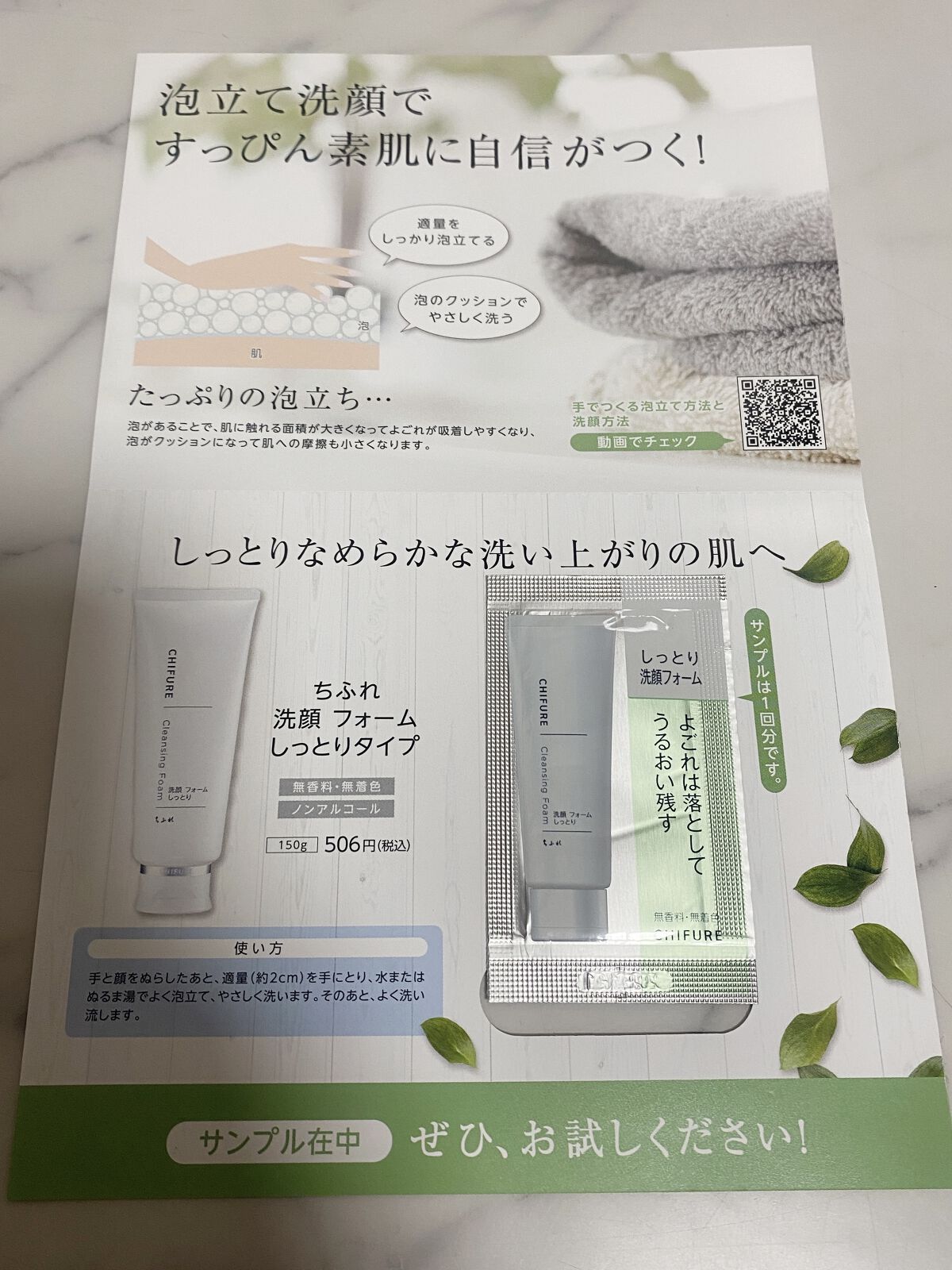 洗顔フォーム しっとりタイプ/ちふれ/洗顔フォームを使ったクチコミ（3枚目）