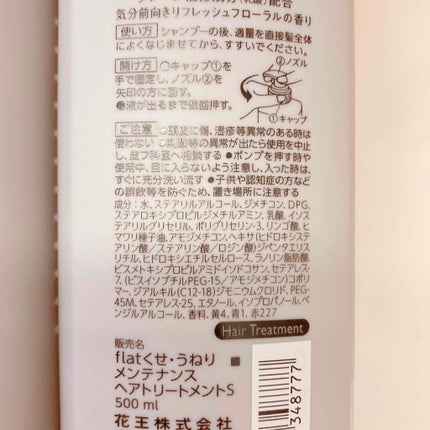 くせ・うねりメンテナンスシャンプー/トリートメント(ボリュームダウン)/エッセンシャル/シャンプー・コンディショナーを使ったクチコミ(4枚目)