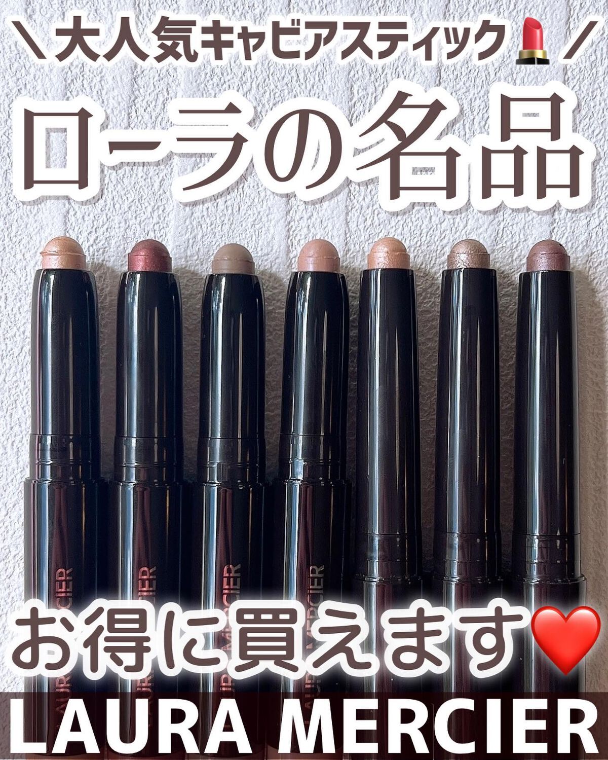 キャビアスティック アイカラー/ローラ メルシエ/スティックアイシャドウを使ったクチコミ(1枚目)