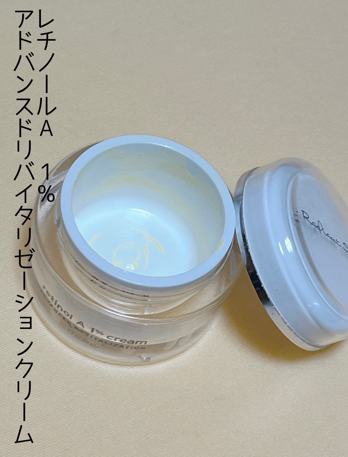 レチノールA 1% アドバンスドリバイタリゼーションクリーム/Life-flo/フェイスクリームを使ったクチコミ(5枚目)