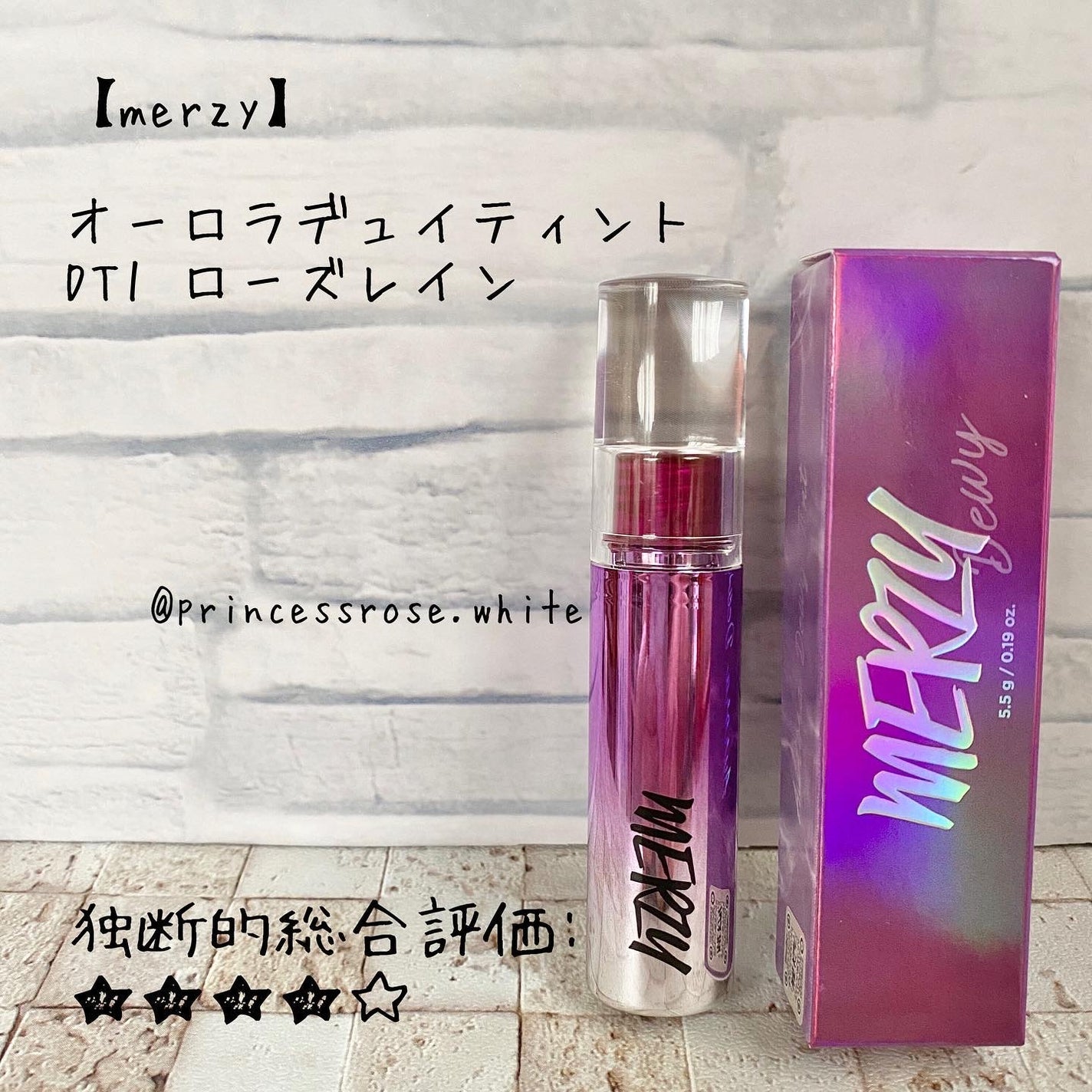 オーロラ デュイ ティント/MERZY/リップティントを使ったクチコミ(1枚目)