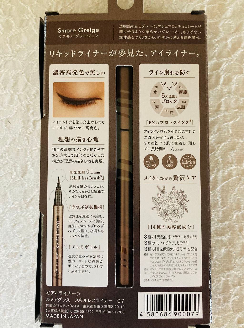 スキルレスライナー/LUMIURGLAS/リキッドアイライナーを使ったクチコミ(3枚目)