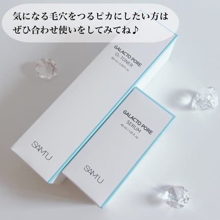 ガラクトポアセラム/SAM'U/美容液を使ったクチコミ(6枚目)