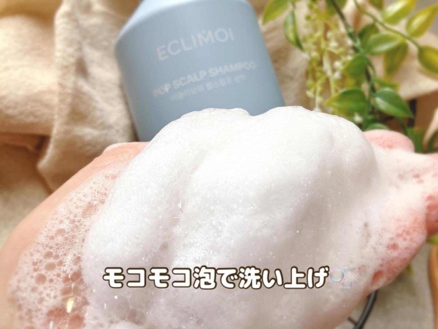 ぴぴちゃん22@フォロバ100% on LIPS 「ECLIMOI(イクリモイ)ポップスカルプシャンプー▶@ecl..」(3枚目)