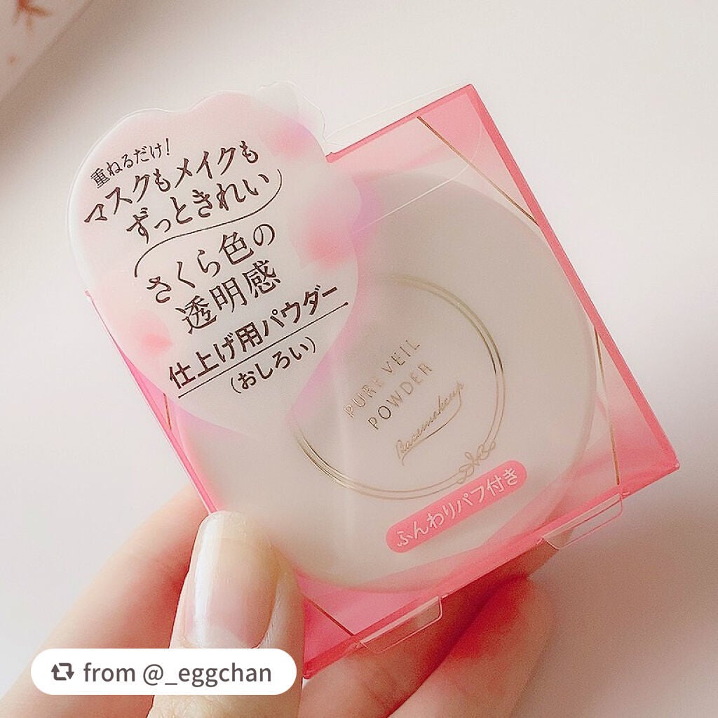 ピュアヴェールパウダー/パラドゥ/ルースパウダーを使ったクチコミ(2枚目)
