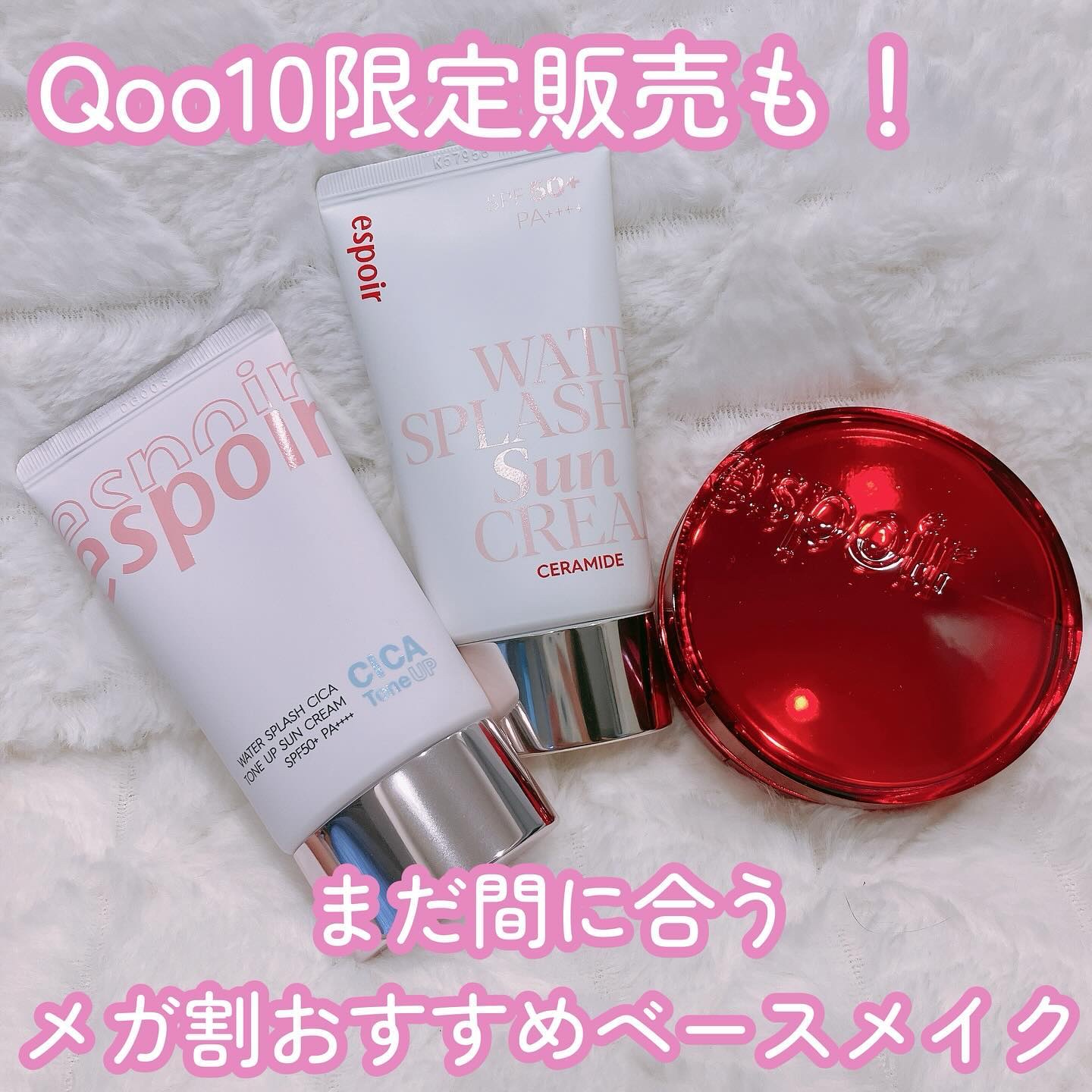 ウォータースプラッシュシカトーンアップクリーム/espoir/化粧下地を使ったクチコミ（1枚目）