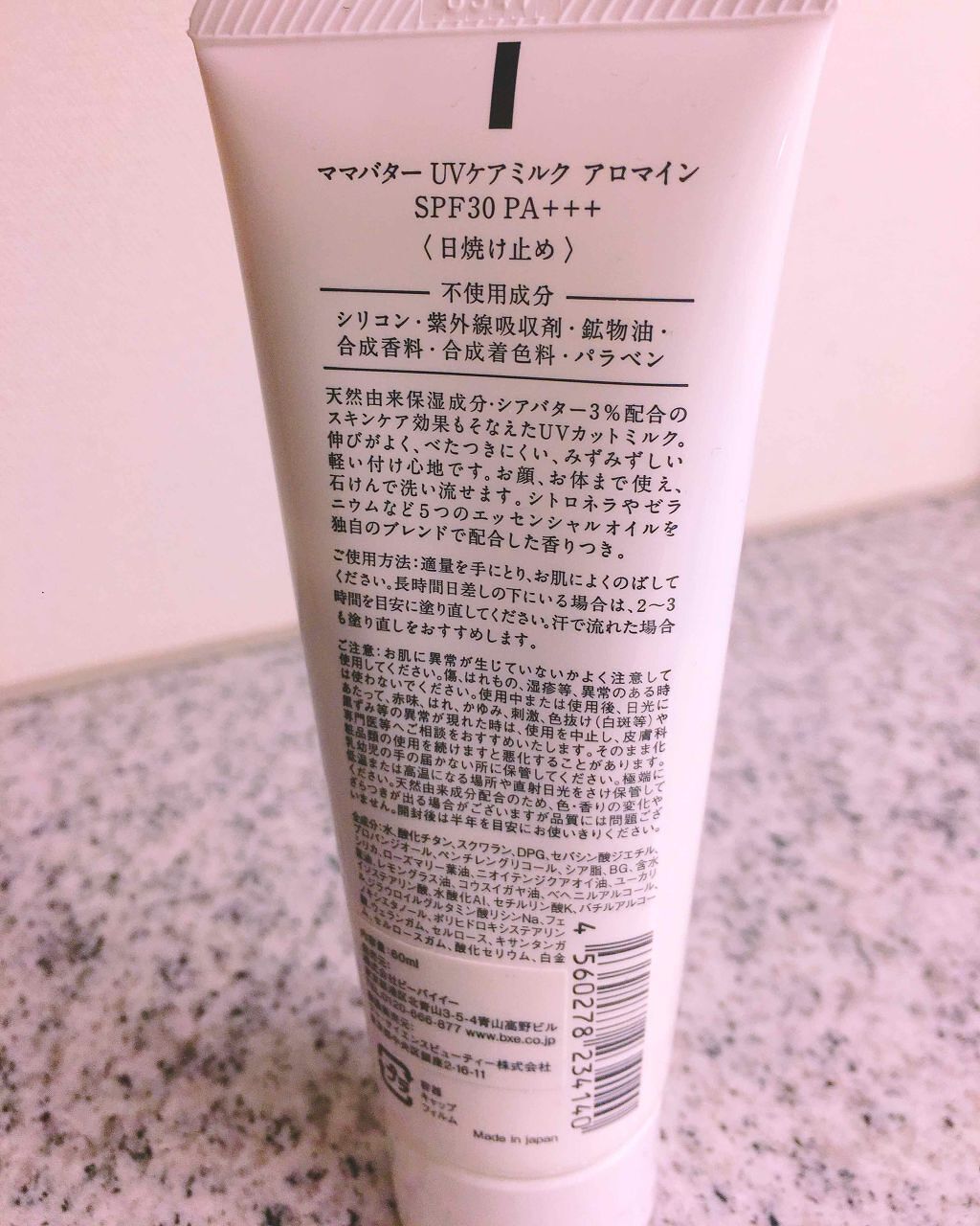 UVケアクリーム/ママバター/日焼け止め・UVケアを使ったクチコミ（2枚目）