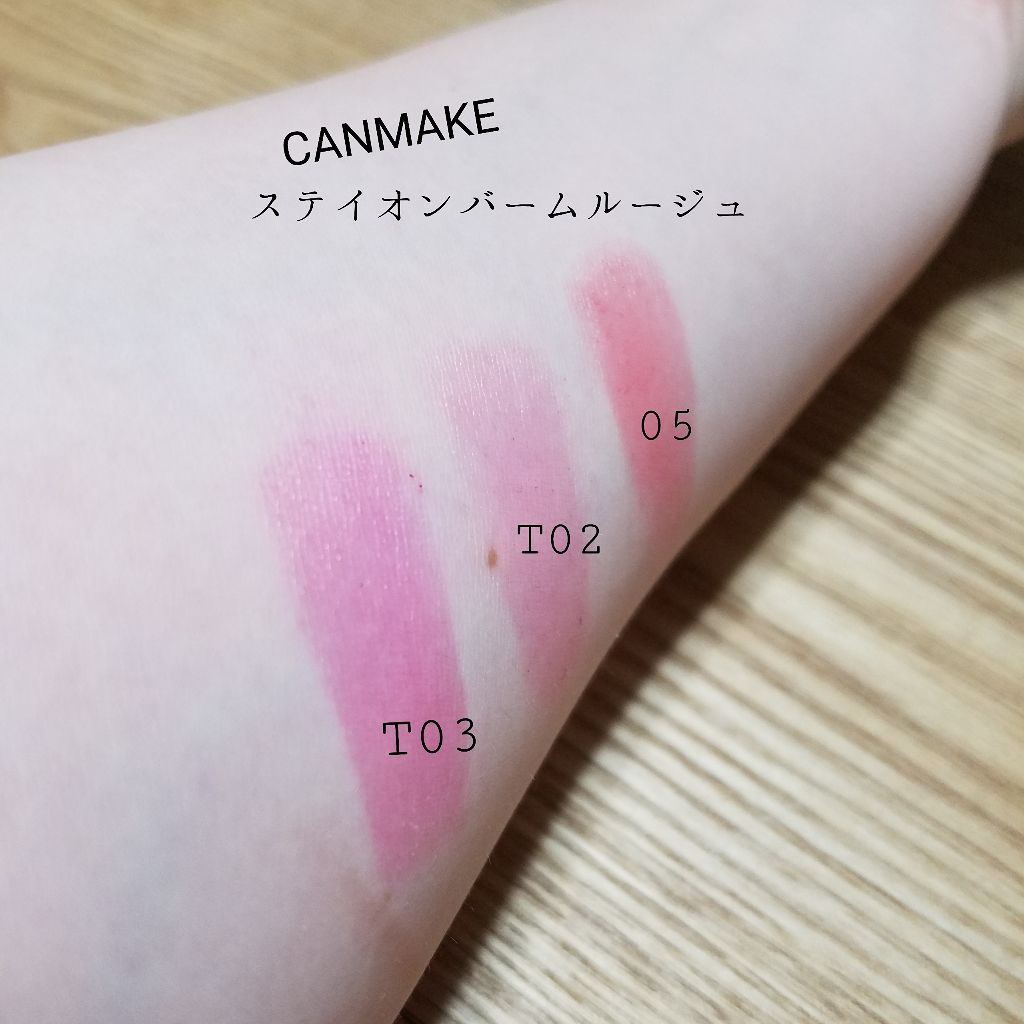 ステイオンバームルージュ/キャンメイク/口紅を使ったクチコミ（2枚目）