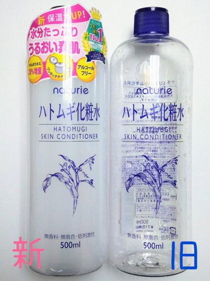 ハトムギ化粧水(ナチュリエ スキンコンディショナー R )/ナチュリエ/化粧水を使ったクチコミ(2枚目)