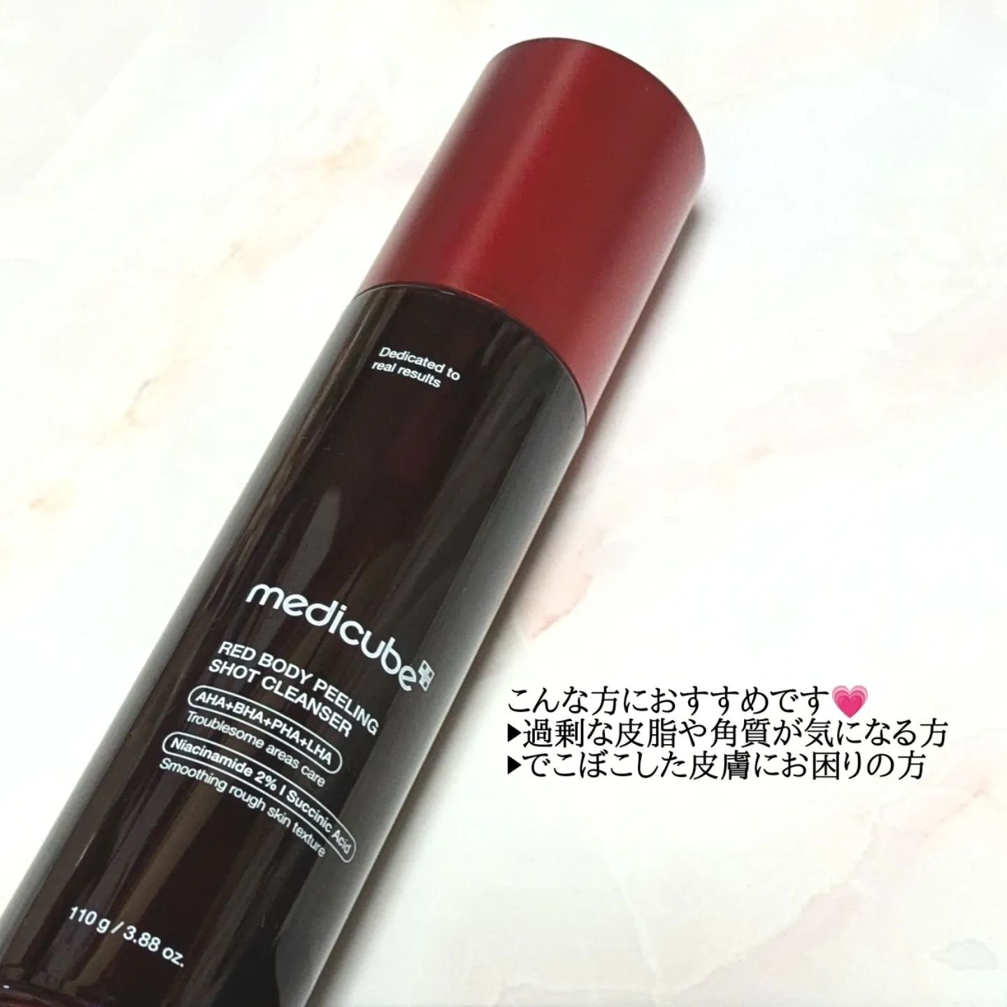 レッドアクネ ボディピーリングショット/MEDICUBE/ピーリングを使ったクチコミ（2枚目）