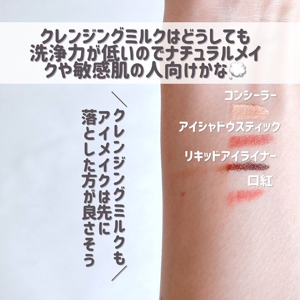 UG クレンジングローション/U R GLAM/クレンジングウォーターを使ったクチコミ(7枚目)