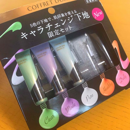 カラースキンプライマーUV/コフレドール/化粧下地を使ったクチコミ(1枚目)