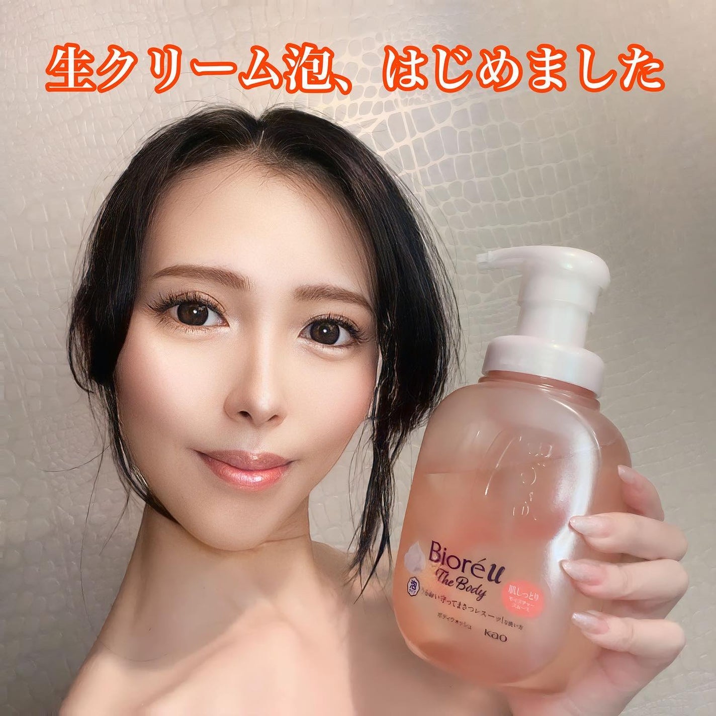 ビオレu ザ ボディ 泡タイプ モイスチャースムース/ビオレu/ボディソープを使ったクチコミ(1枚目)