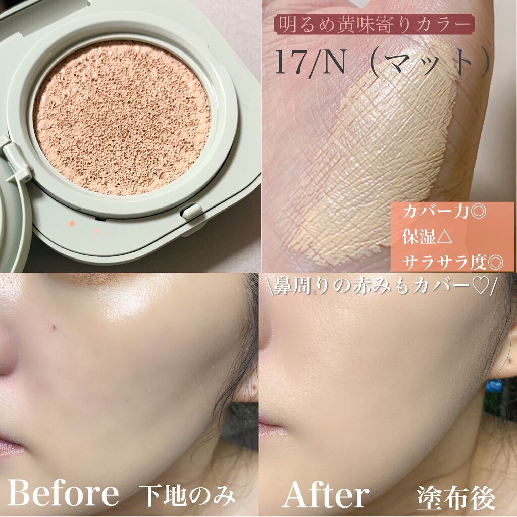 ネオクッション マット 17N/LANEIGE/クッションファンデーションを使ったクチコミ（3枚目）