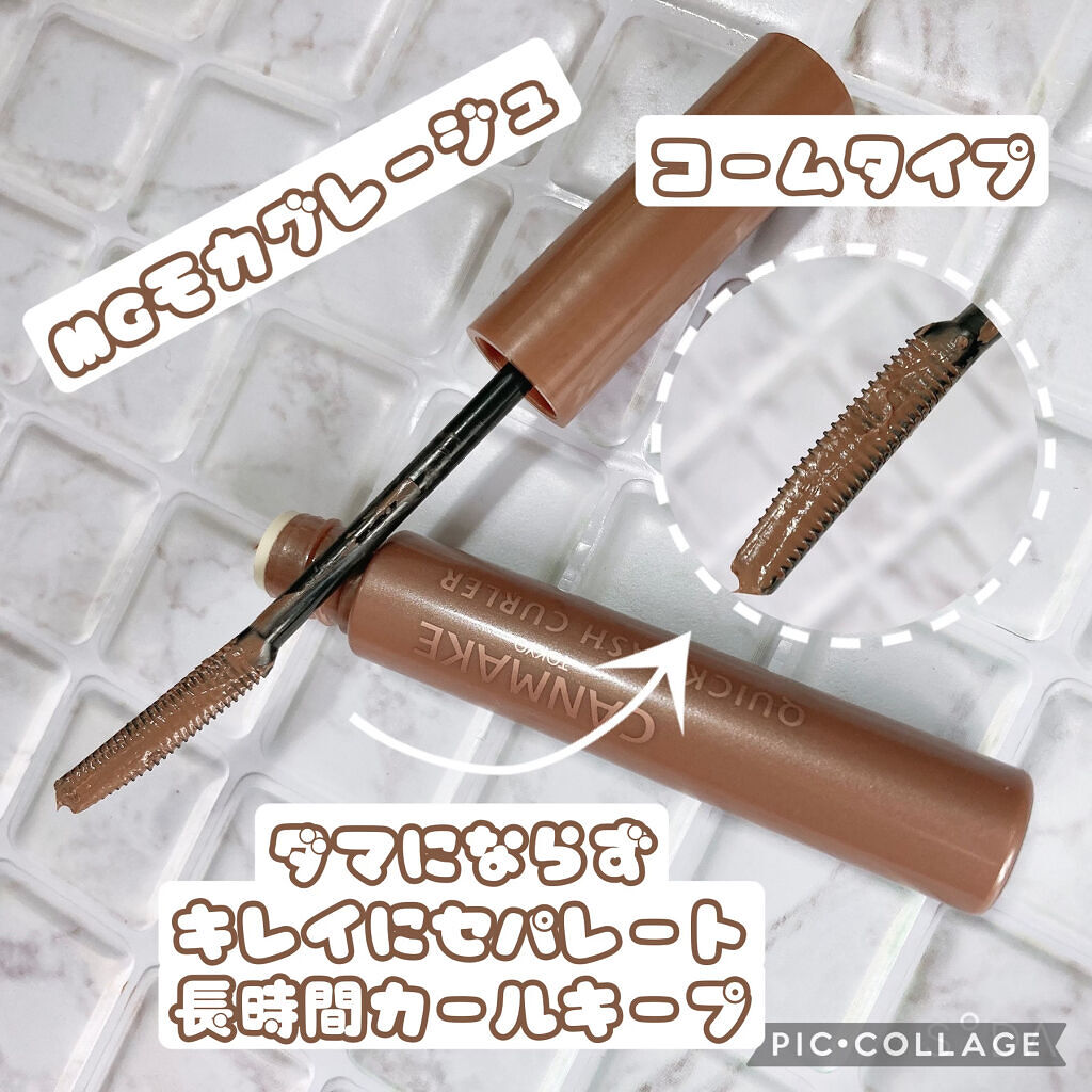 クイックラッシュカーラー/キャンメイク/マスカラ下地を使ったクチコミ（3枚目）
