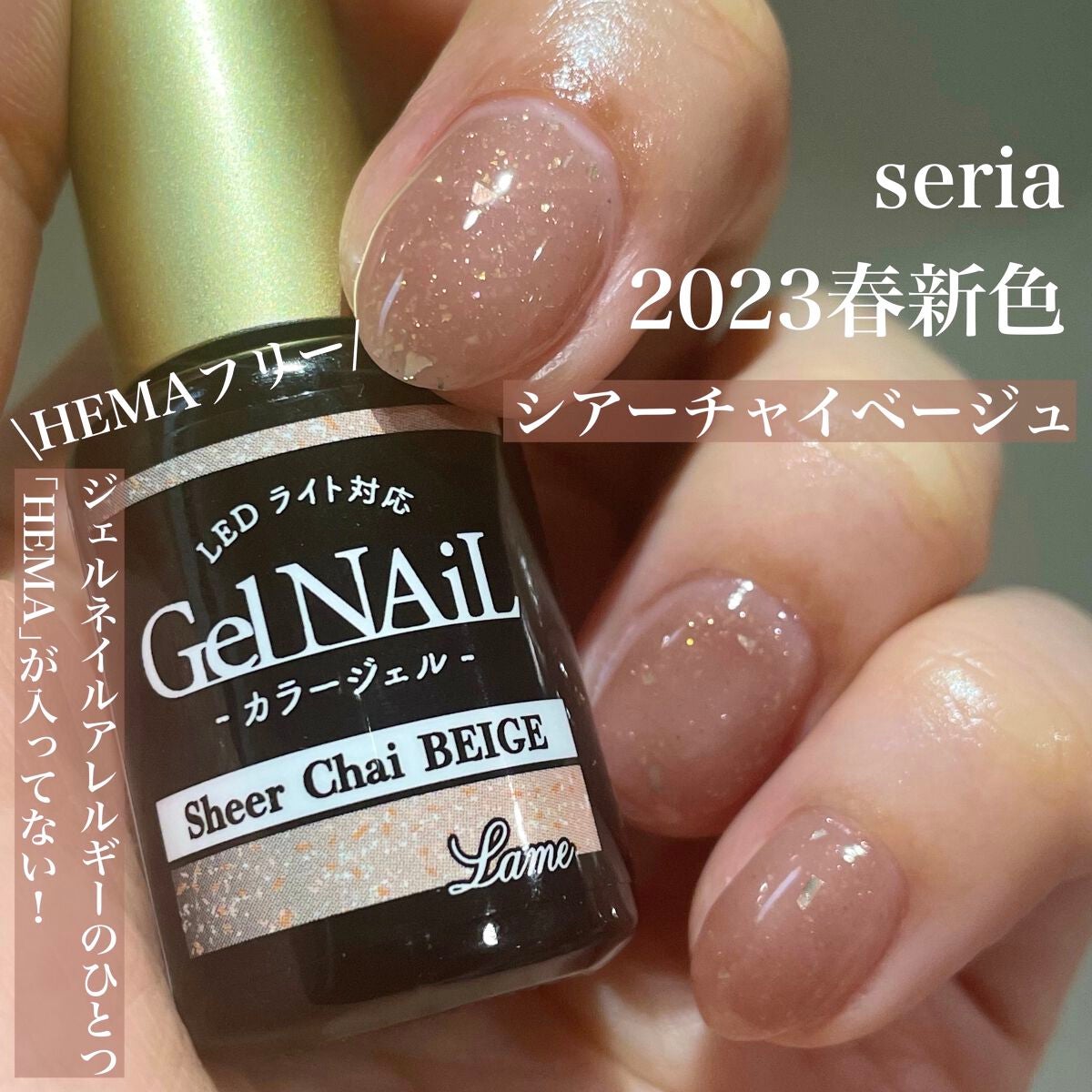 ジェルネイル(ライト対応)/セリア/ジェルネイルを使ったクチコミ(2枚目)