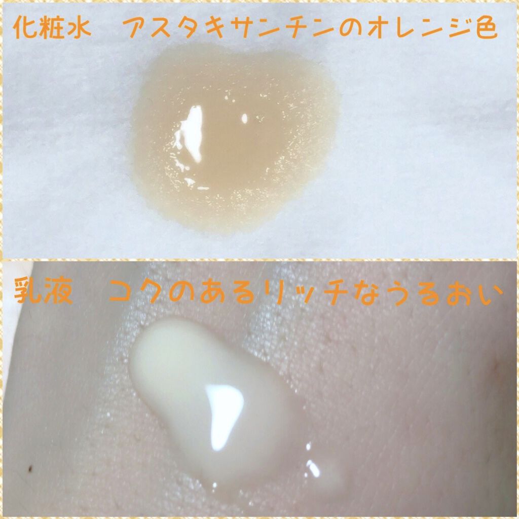 スパ・エ・メール リンクル コンフォール/Prédia/化粧水を使ったクチコミ（2枚目）