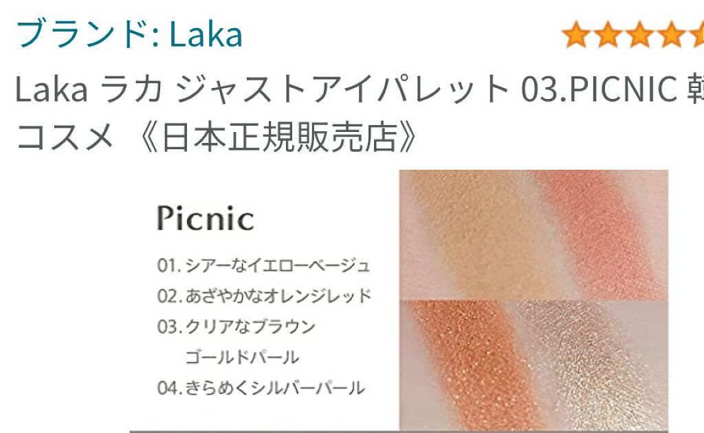 ジャストアイパレット/Laka/アイシャドウパレットを使ったクチコミ(1枚目)