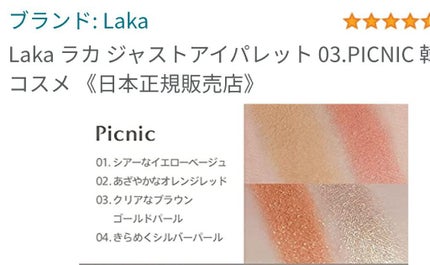 ジャストアイパレット/Laka/アイシャドウパレットを使ったクチコミ(1枚目)