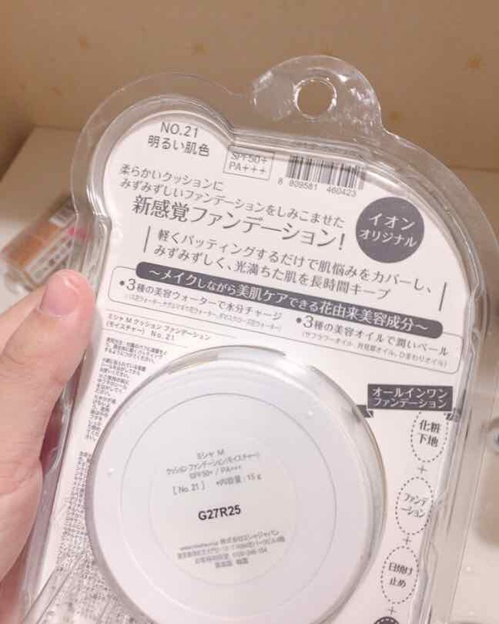 M クッション ファンデーション(モイスチャー)/MISSHA/クッションファンデーションを使ったクチコミ(2枚目)