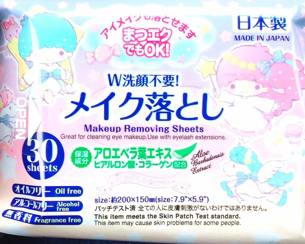 W洗顔不要！メイク落としアロエベラ葉エキス  キキララ / DAISO