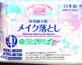 W洗顔不要!メイク落としアロエベラ葉エキス  キキララ / DAISO
