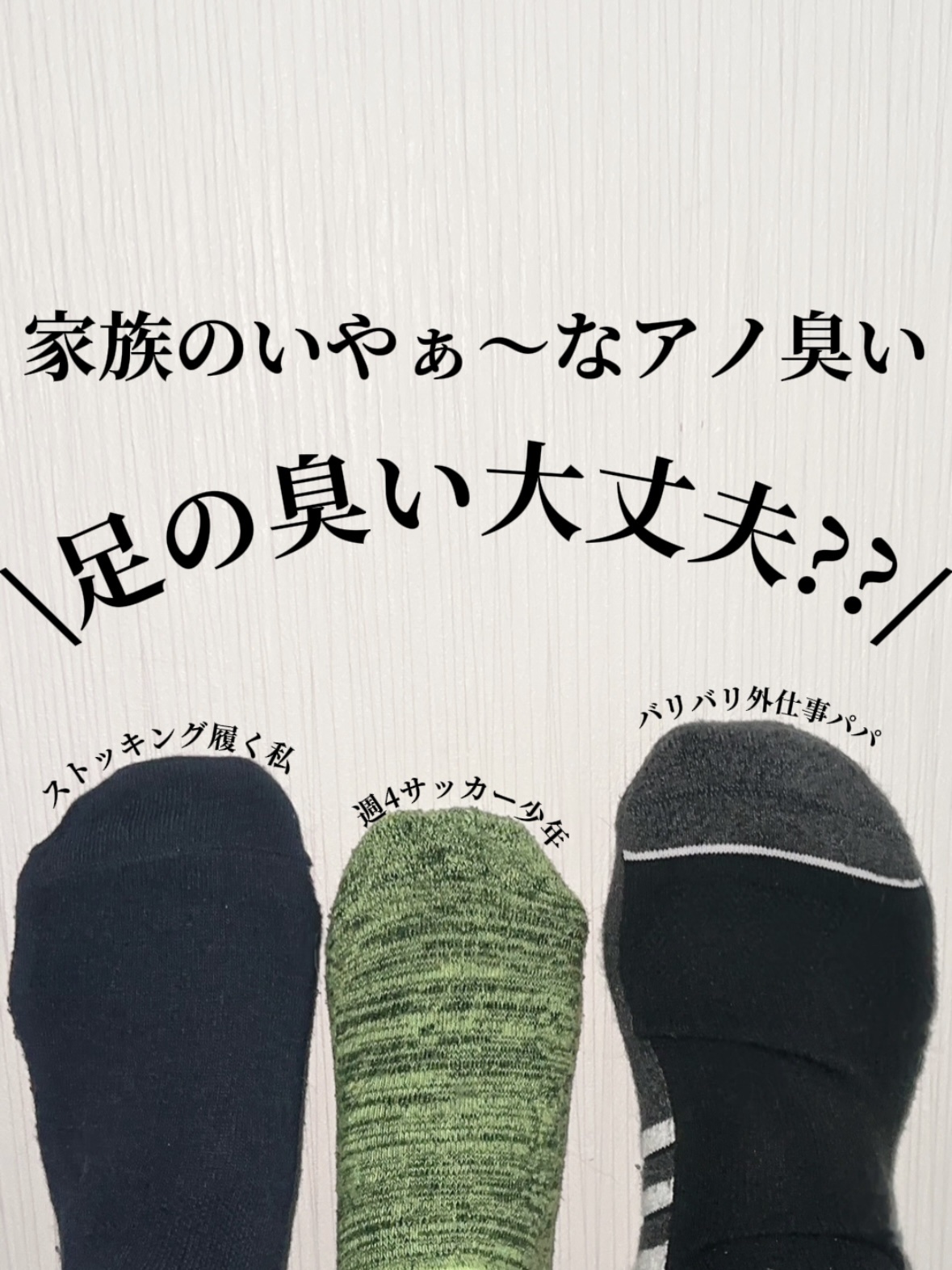 薬用足指さらさらクリーム/デオナチュレ/デオドラント・制汗剤を使ったクチコミ（1枚目）