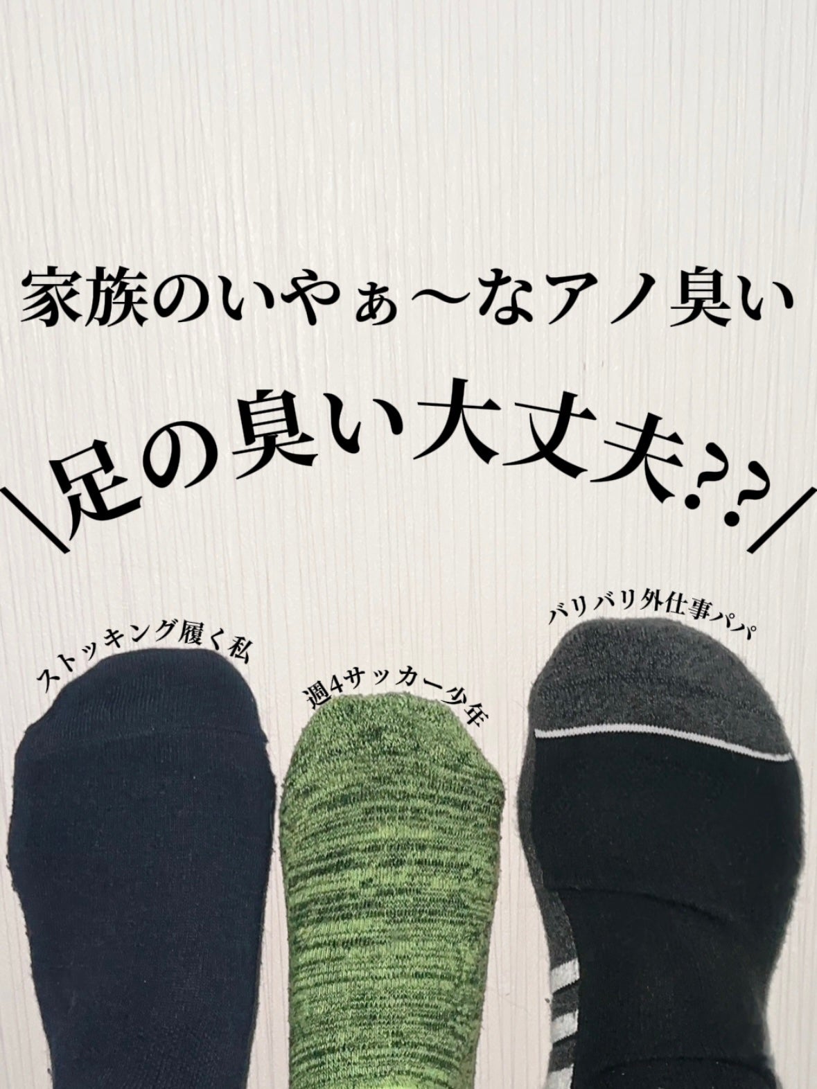 薬用足指さらさらクリーム/デオナチュレ/デオドラント・制汗剤を使ったクチコミ(1枚目)